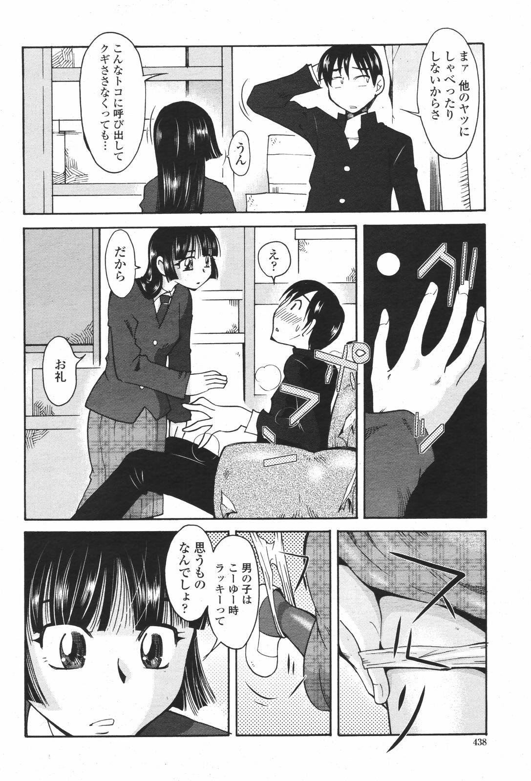 COMIC 桃姫 2007年01月号