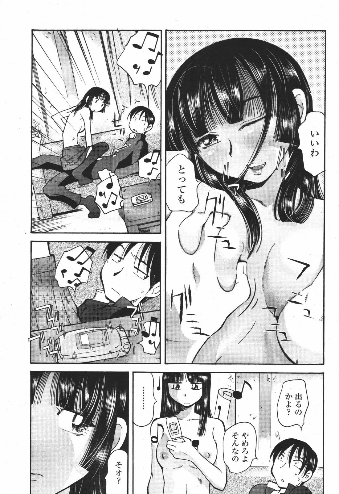 COMIC 桃姫 2007年01月号
