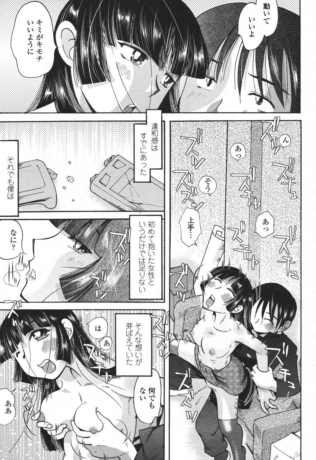 COMIC 桃姫 2007年01月号
