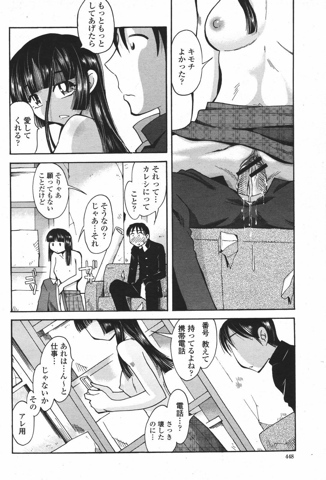 COMIC 桃姫 2007年01月号
