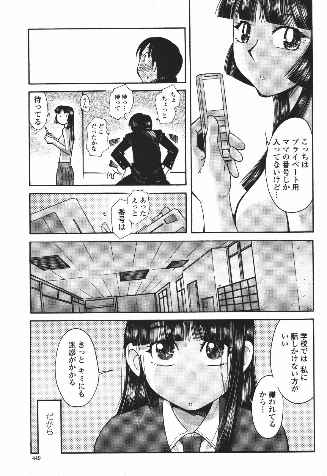 COMIC 桃姫 2007年01月号