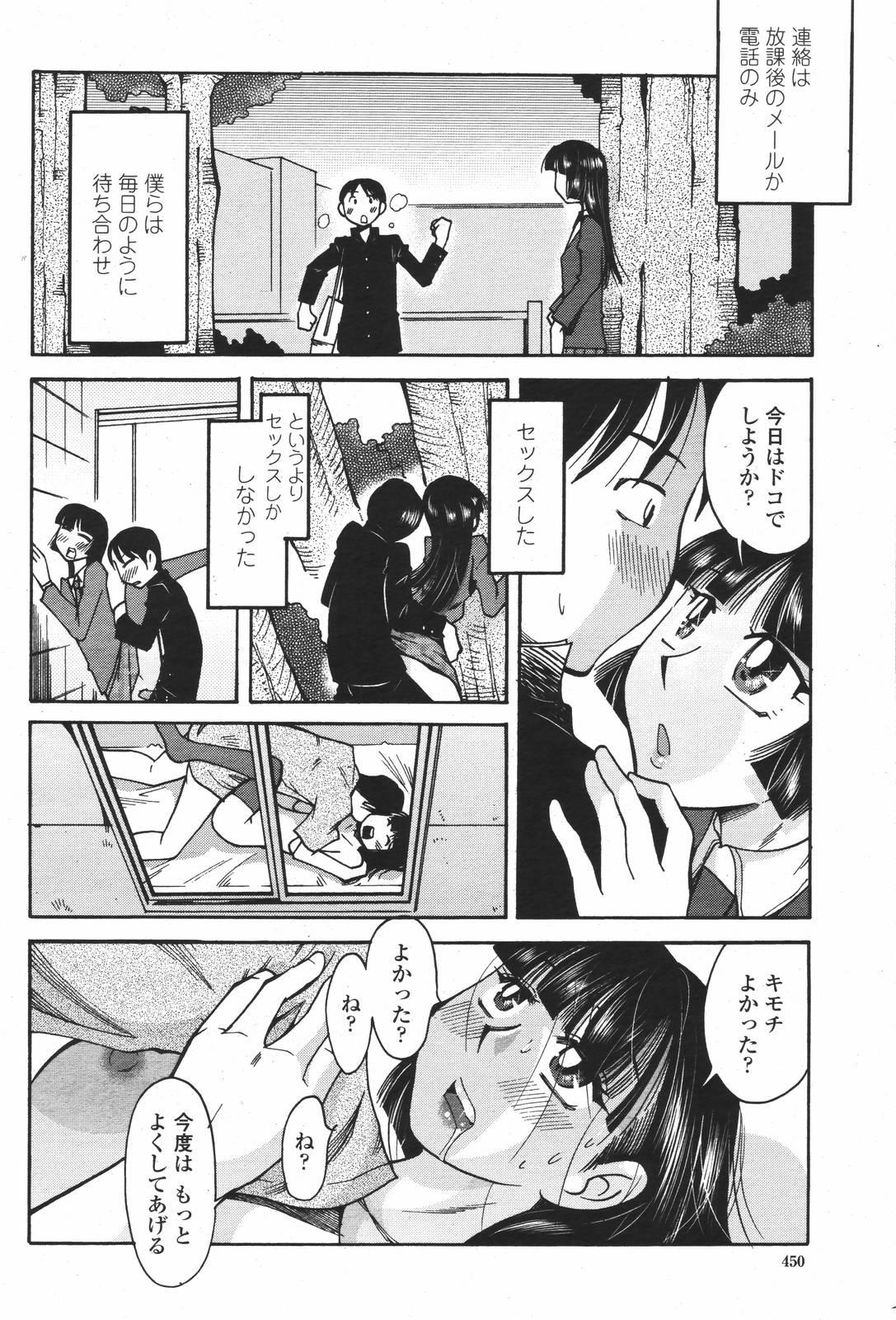 COMIC 桃姫 2007年01月号