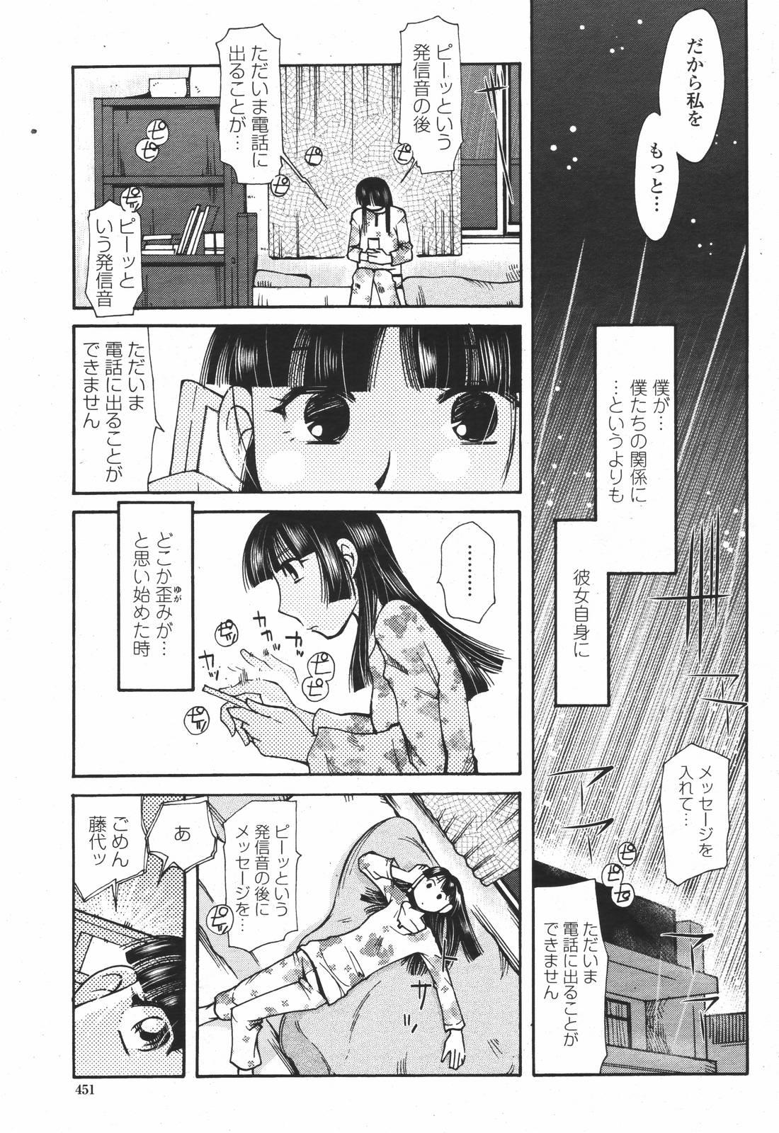 COMIC 桃姫 2007年01月号