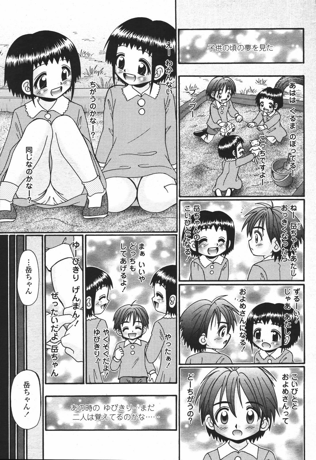 COMIC 桃姫 2007年01月号