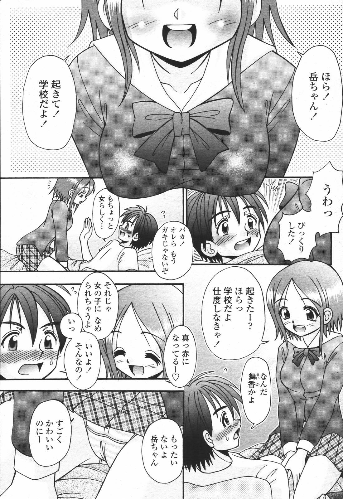 COMIC 桃姫 2007年01月号