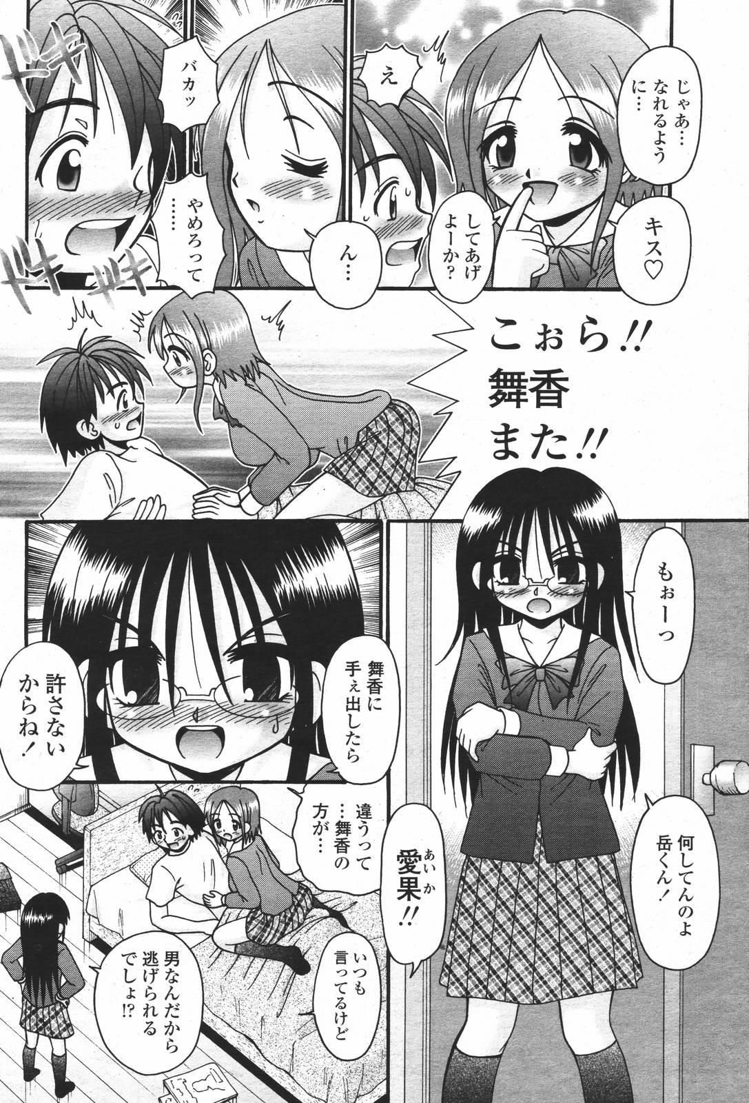 COMIC 桃姫 2007年01月号