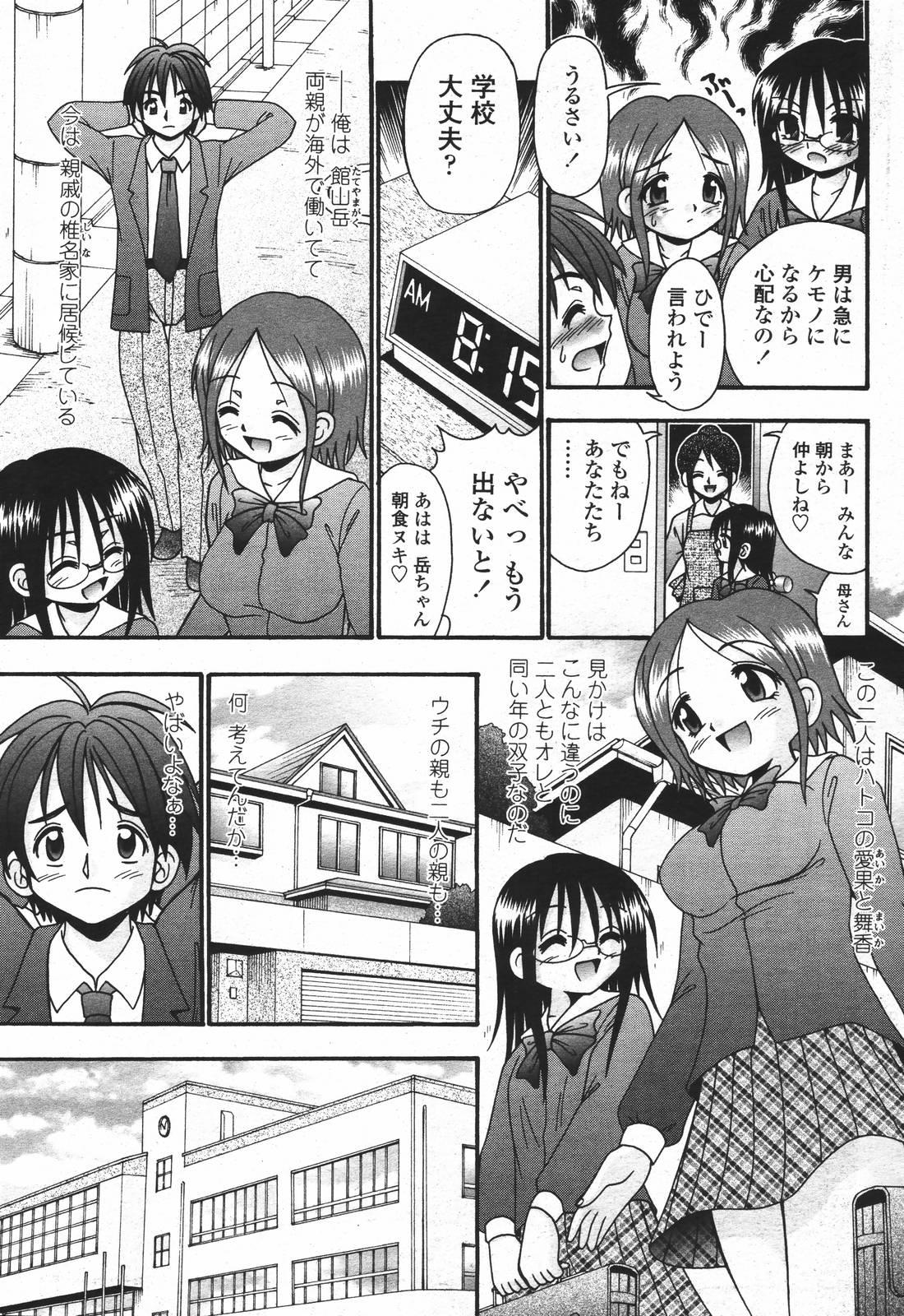 COMIC 桃姫 2007年01月号