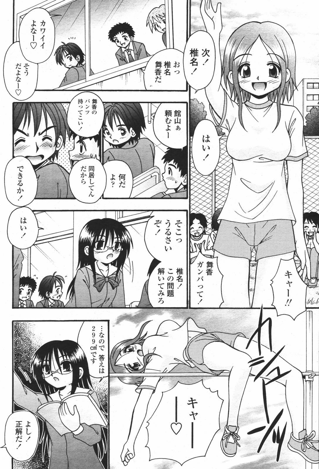 COMIC 桃姫 2007年01月号