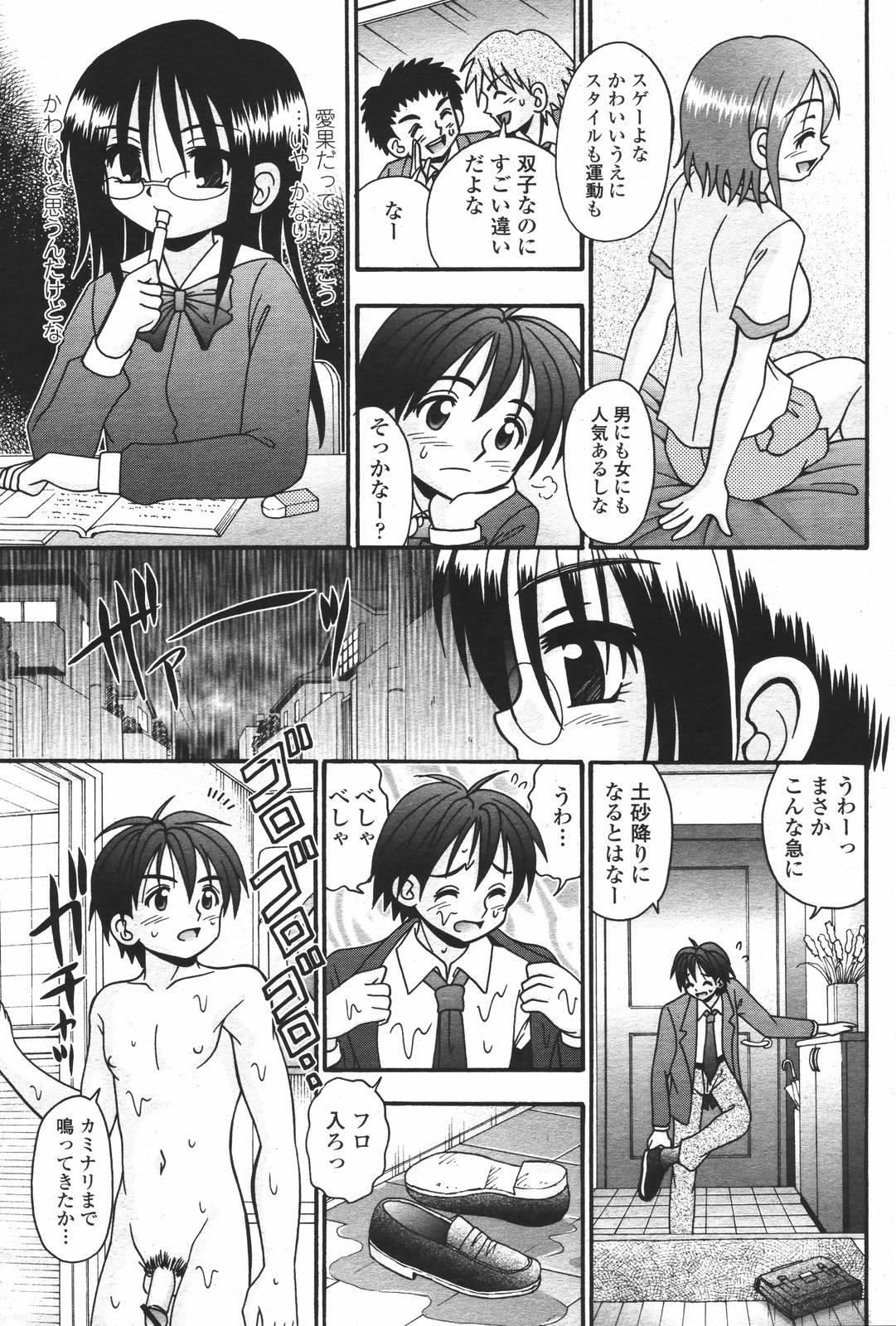 COMIC 桃姫 2007年01月号