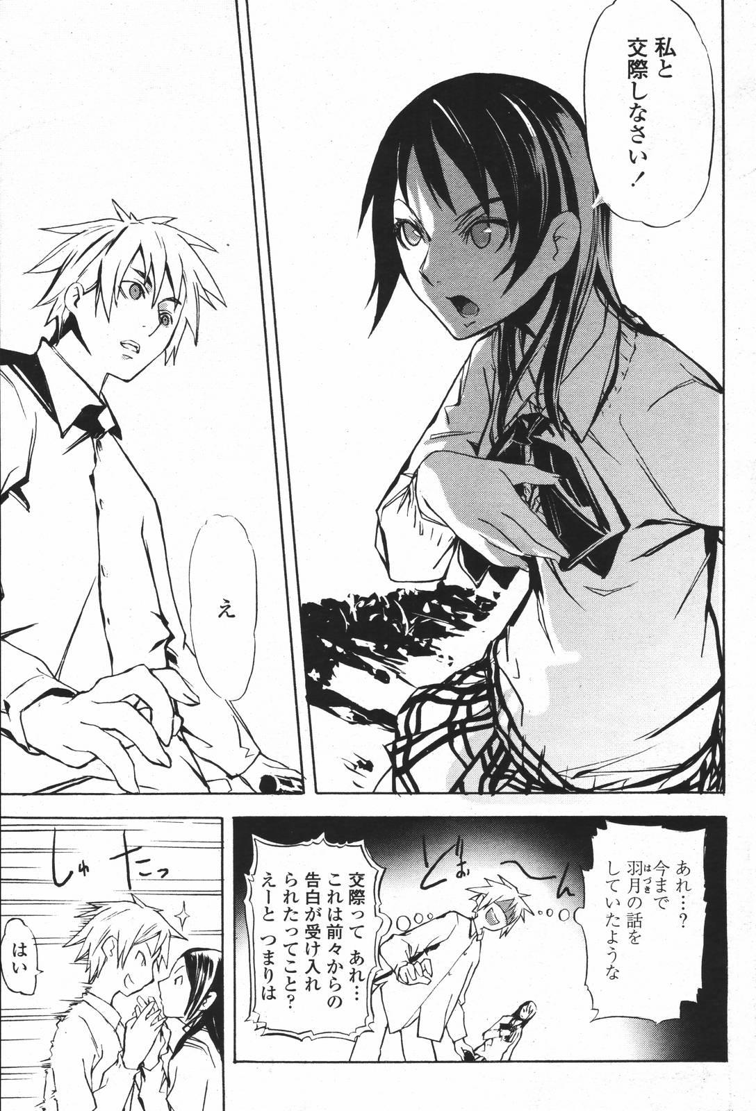 COMIC 桃姫 2007年01月号
