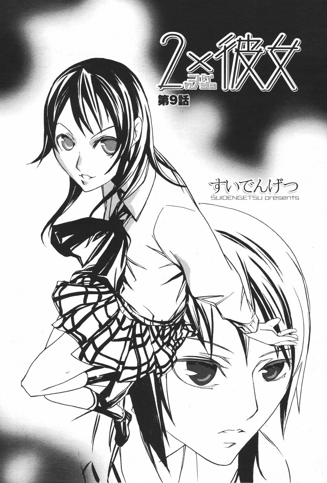 COMIC 桃姫 2007年01月号