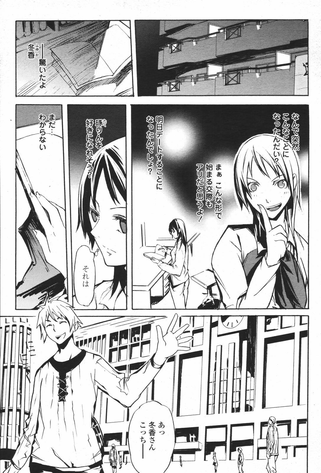 COMIC 桃姫 2007年01月号