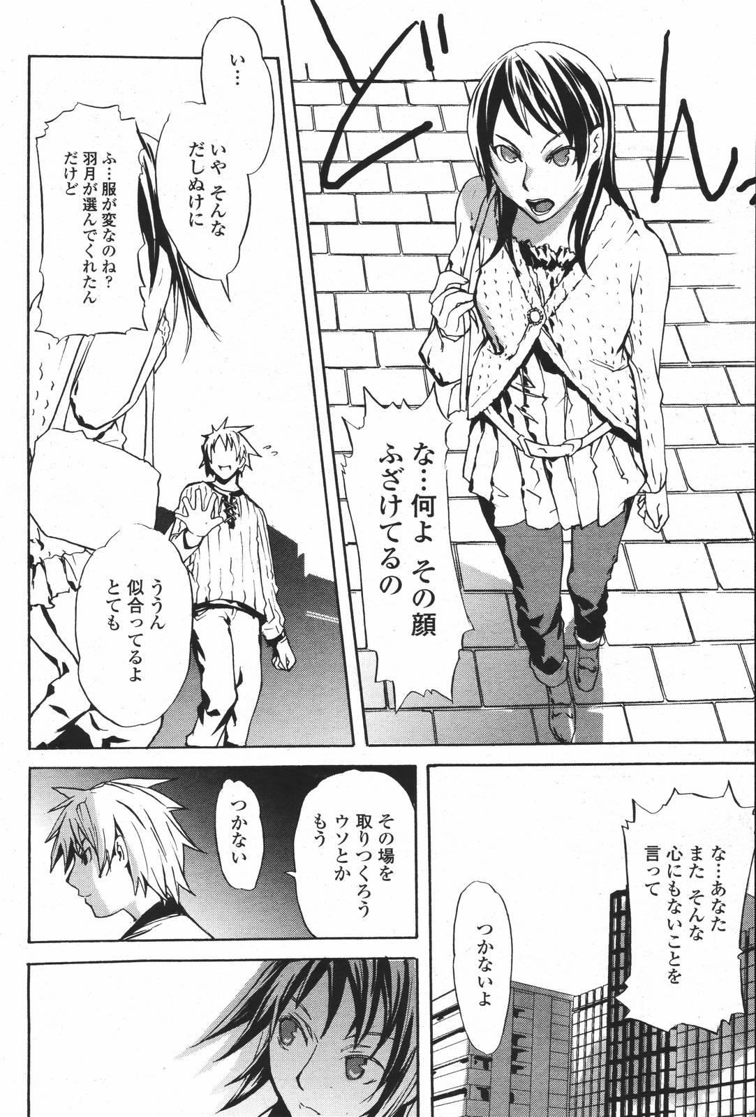 COMIC 桃姫 2007年01月号