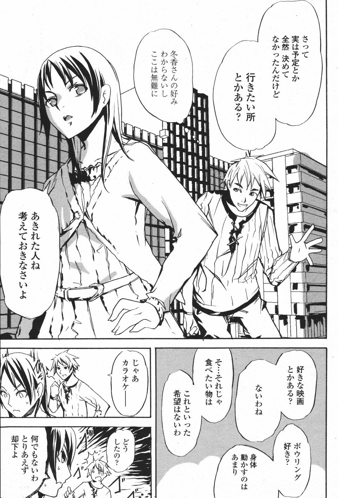 COMIC 桃姫 2007年01月号