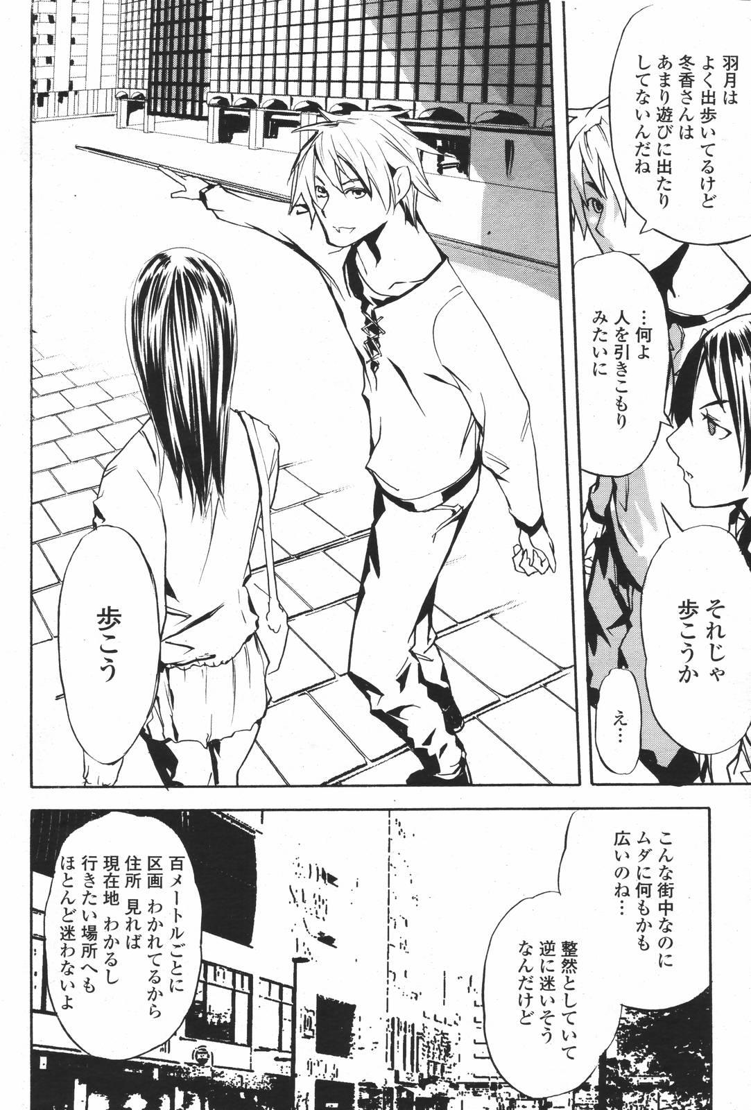 COMIC 桃姫 2007年01月号