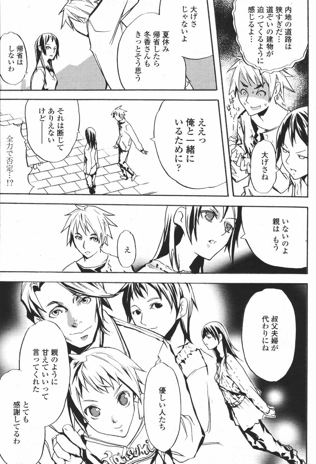 COMIC 桃姫 2007年01月号