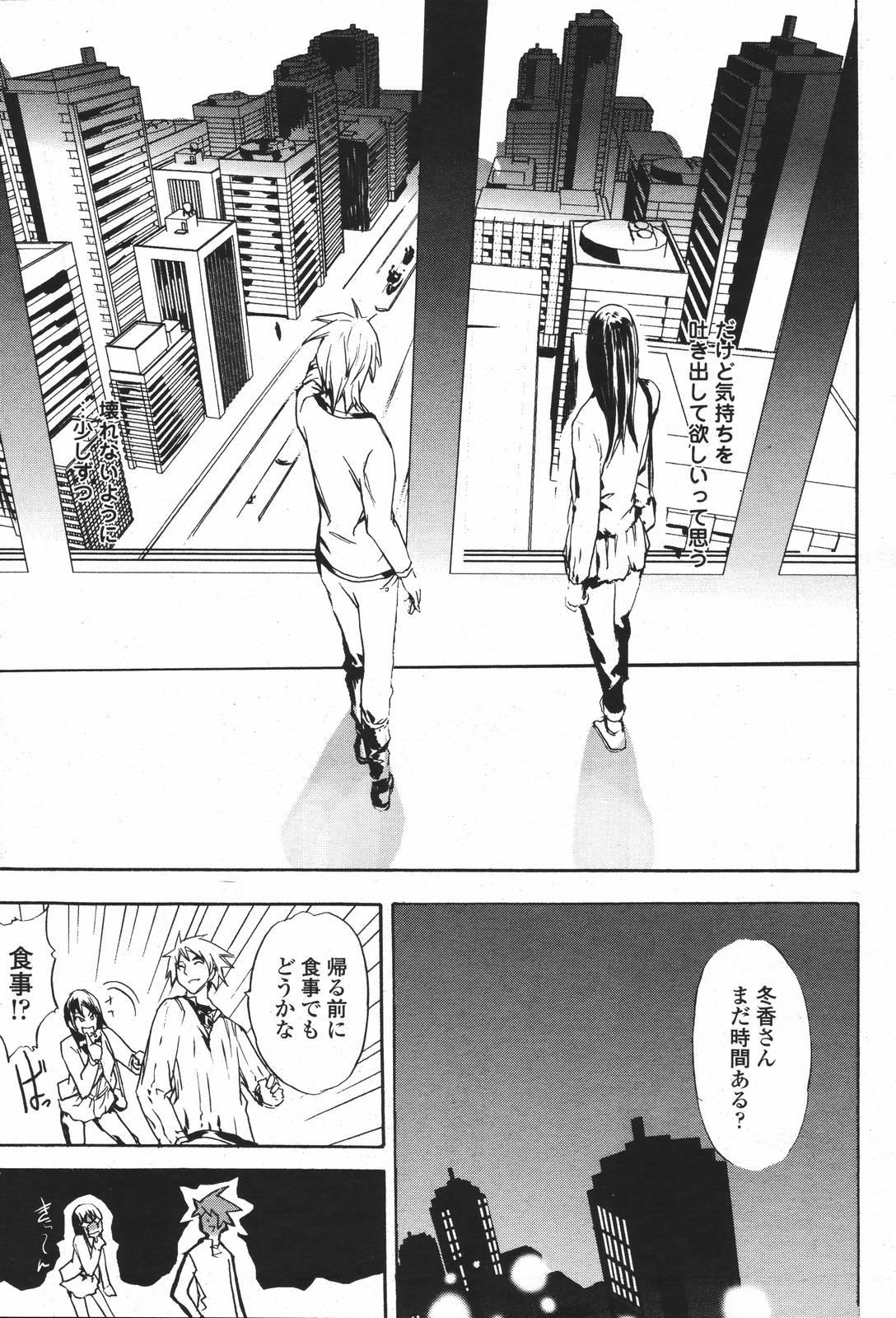 COMIC 桃姫 2007年01月号