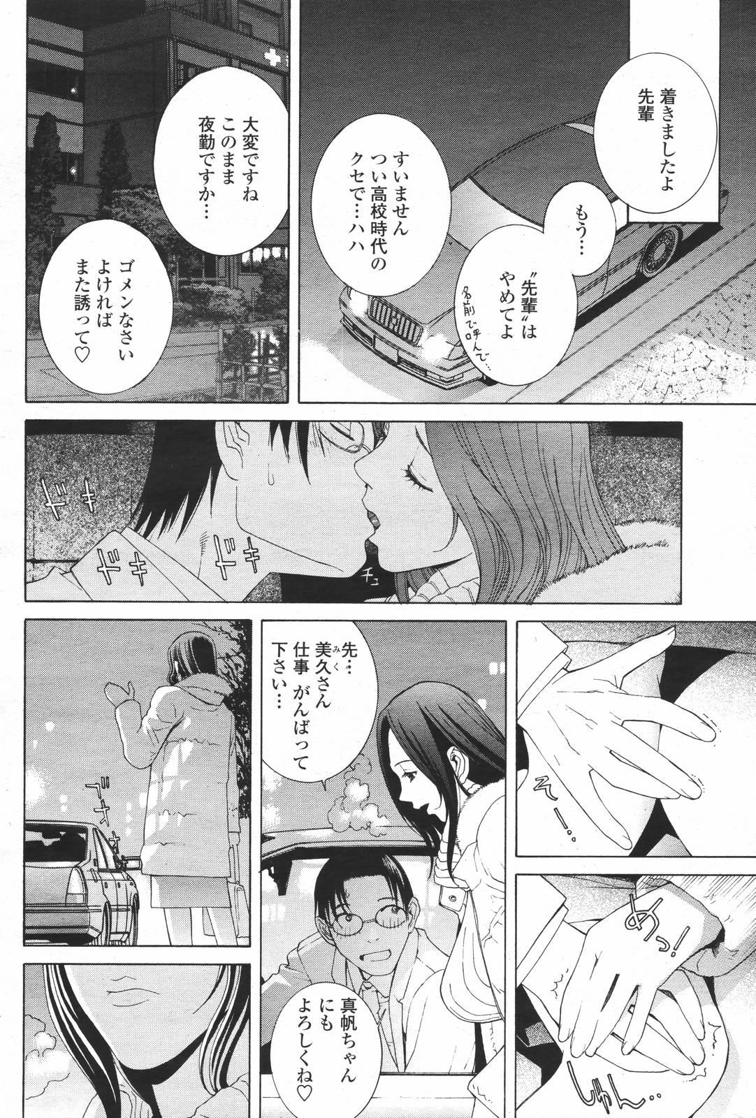 COMIC 桃姫 2007年01月号