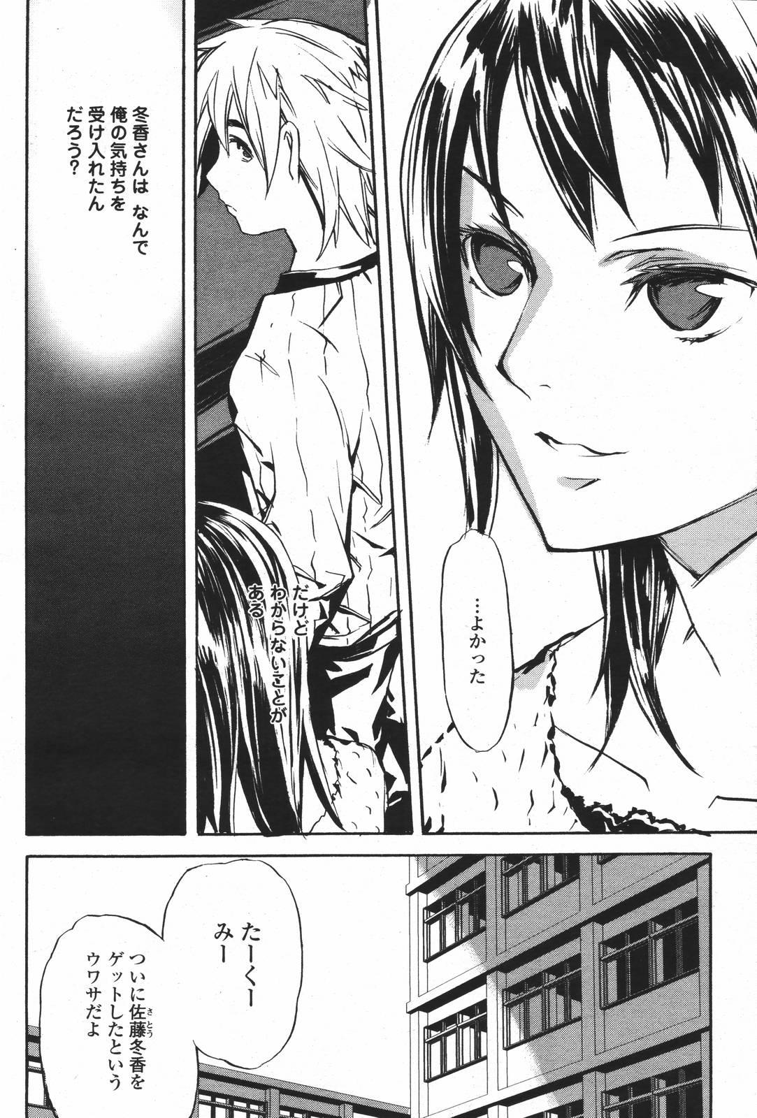 COMIC 桃姫 2007年01月号
