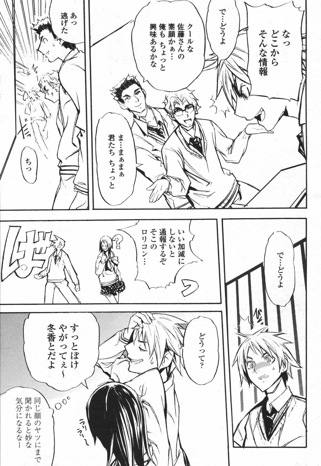 COMIC 桃姫 2007年01月号