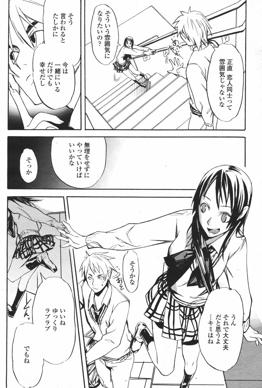 COMIC 桃姫 2007年01月号