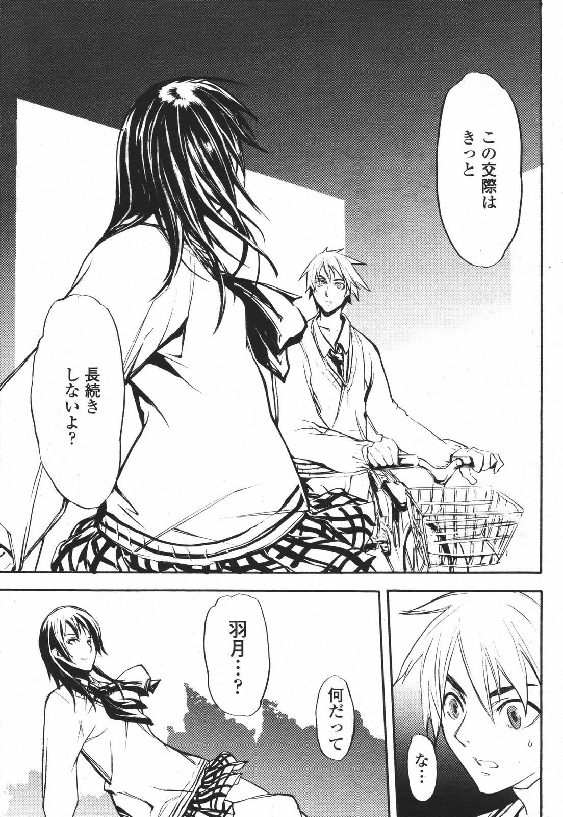COMIC 桃姫 2007年01月号