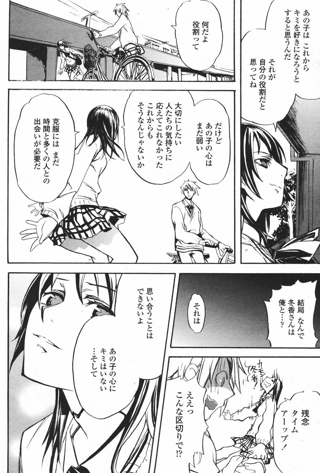 COMIC 桃姫 2007年01月号
