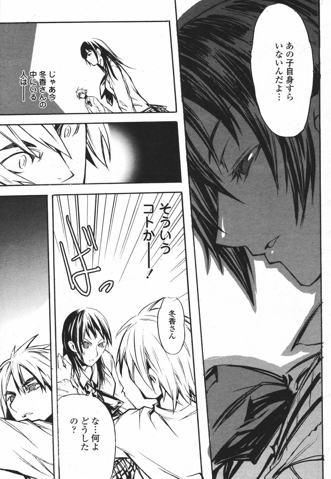COMIC 桃姫 2007年01月号