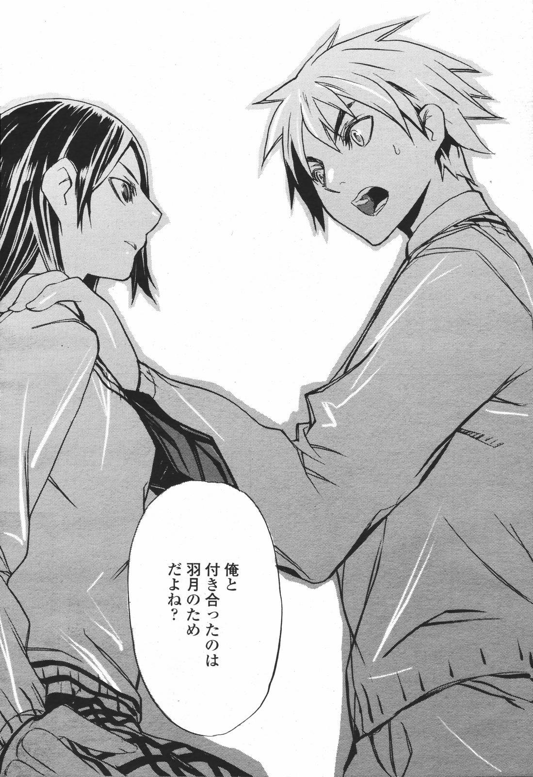 COMIC 桃姫 2007年01月号