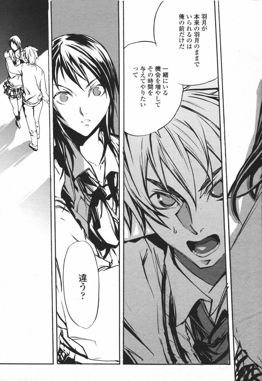 COMIC 桃姫 2007年01月号