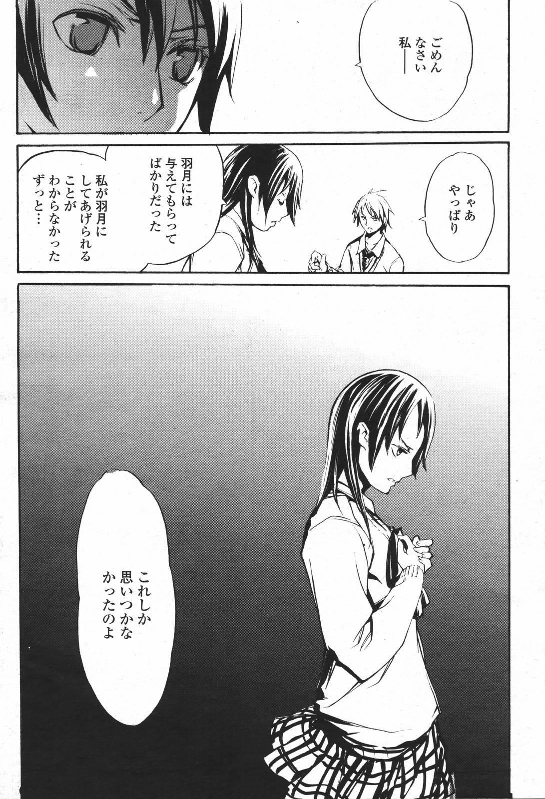 COMIC 桃姫 2007年01月号