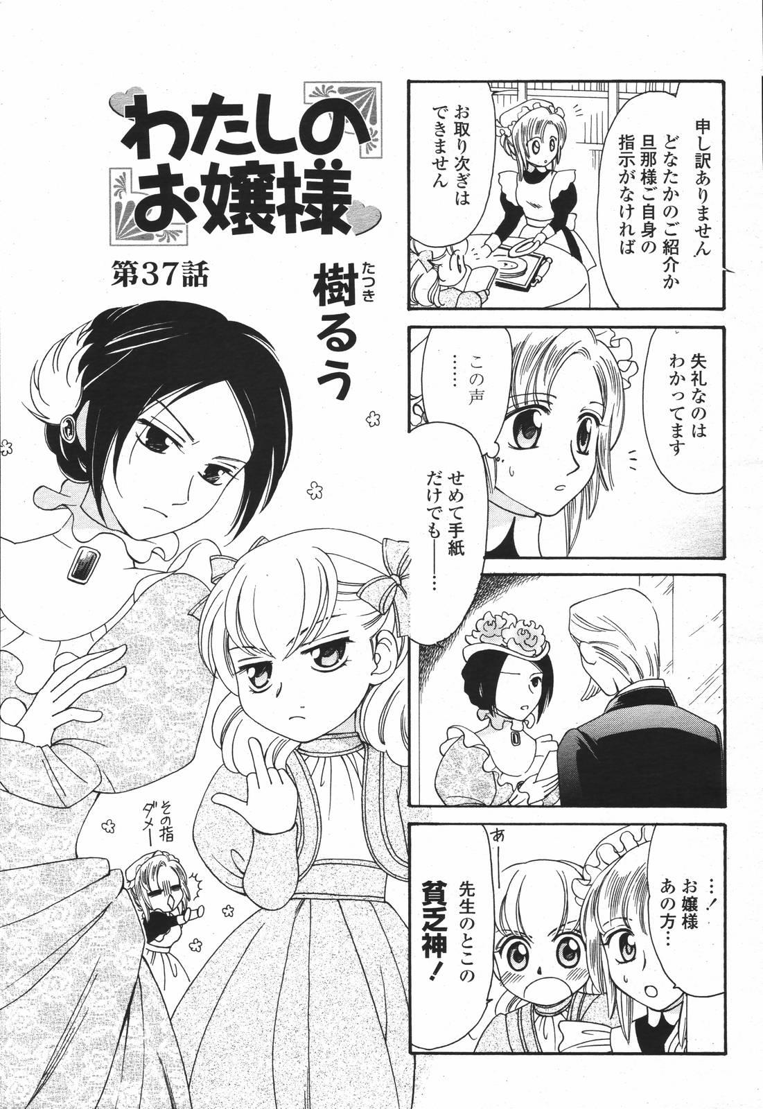 COMIC 桃姫 2007年01月号