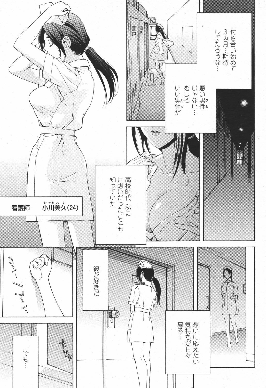 COMIC 桃姫 2007年01月号