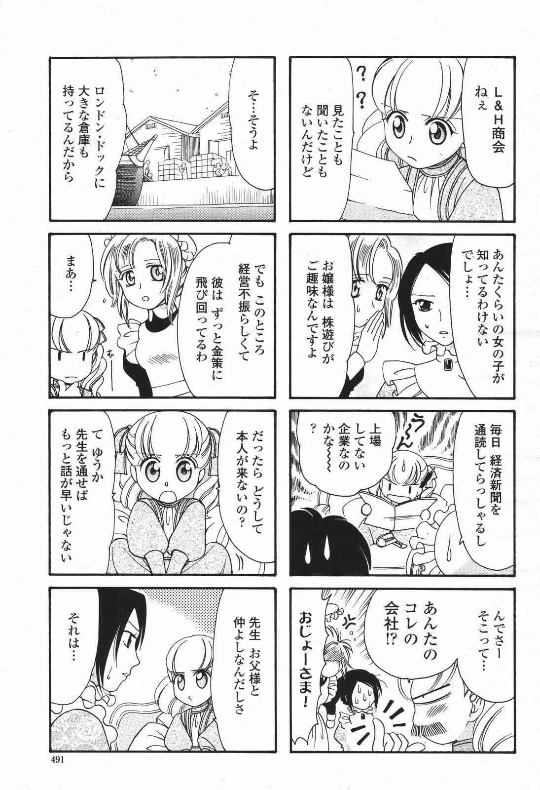 COMIC 桃姫 2007年01月号