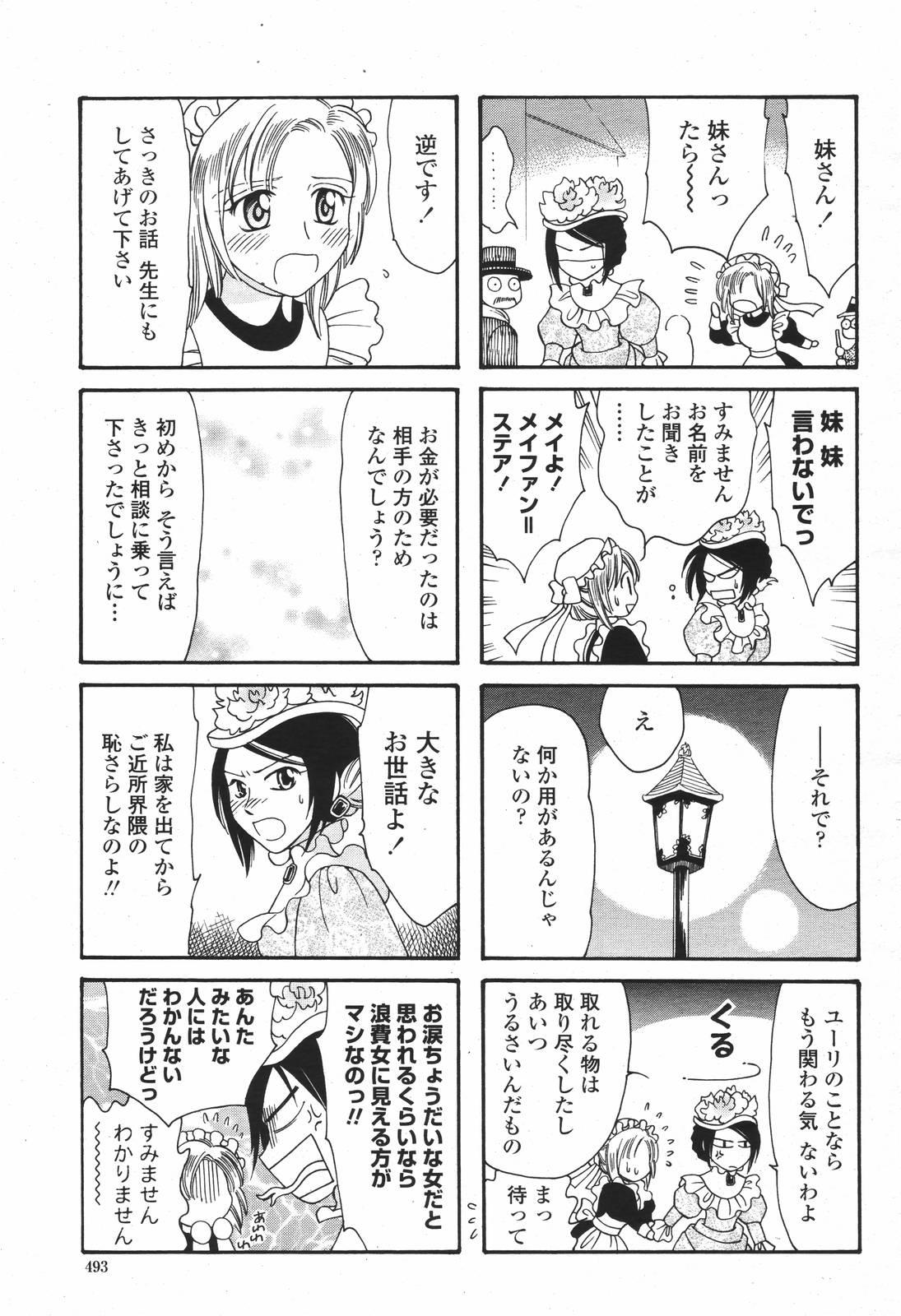 COMIC 桃姫 2007年01月号