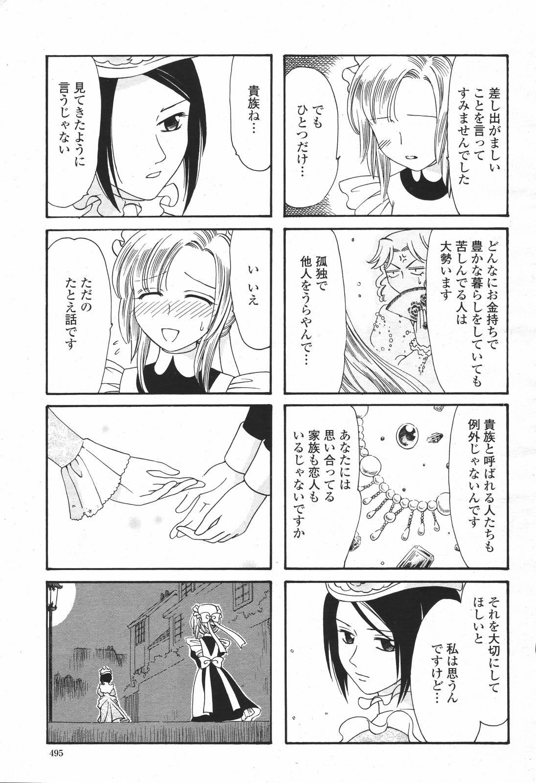 COMIC 桃姫 2007年01月号