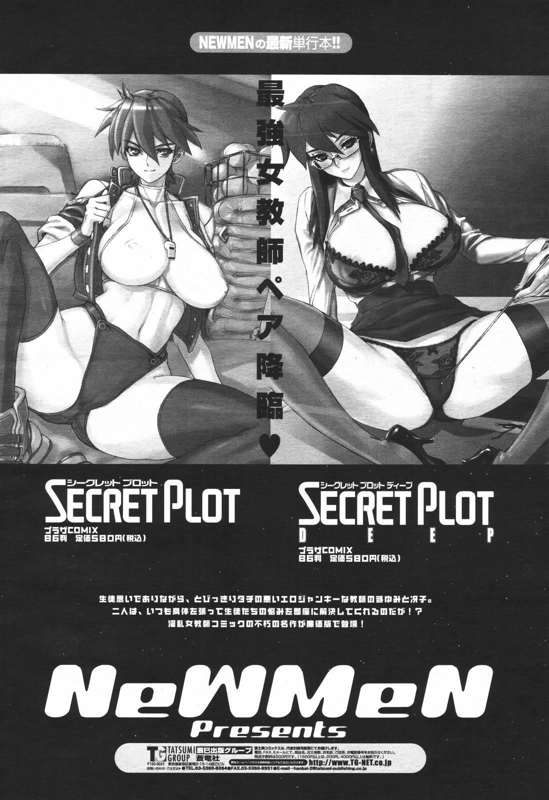 COMIC 桃姫 2007年01月号