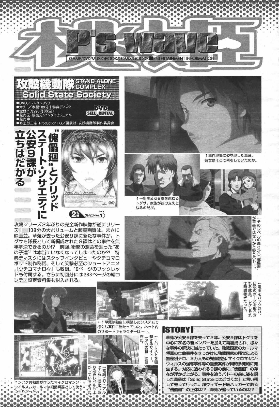 COMIC 桃姫 2007年01月号