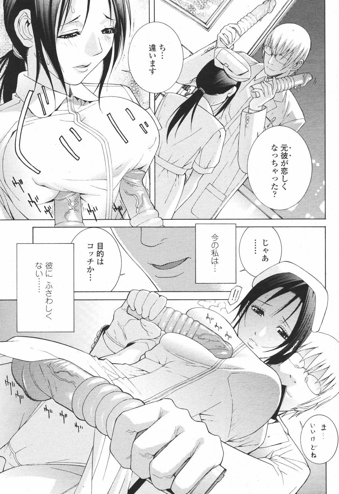 COMIC 桃姫 2007年01月号