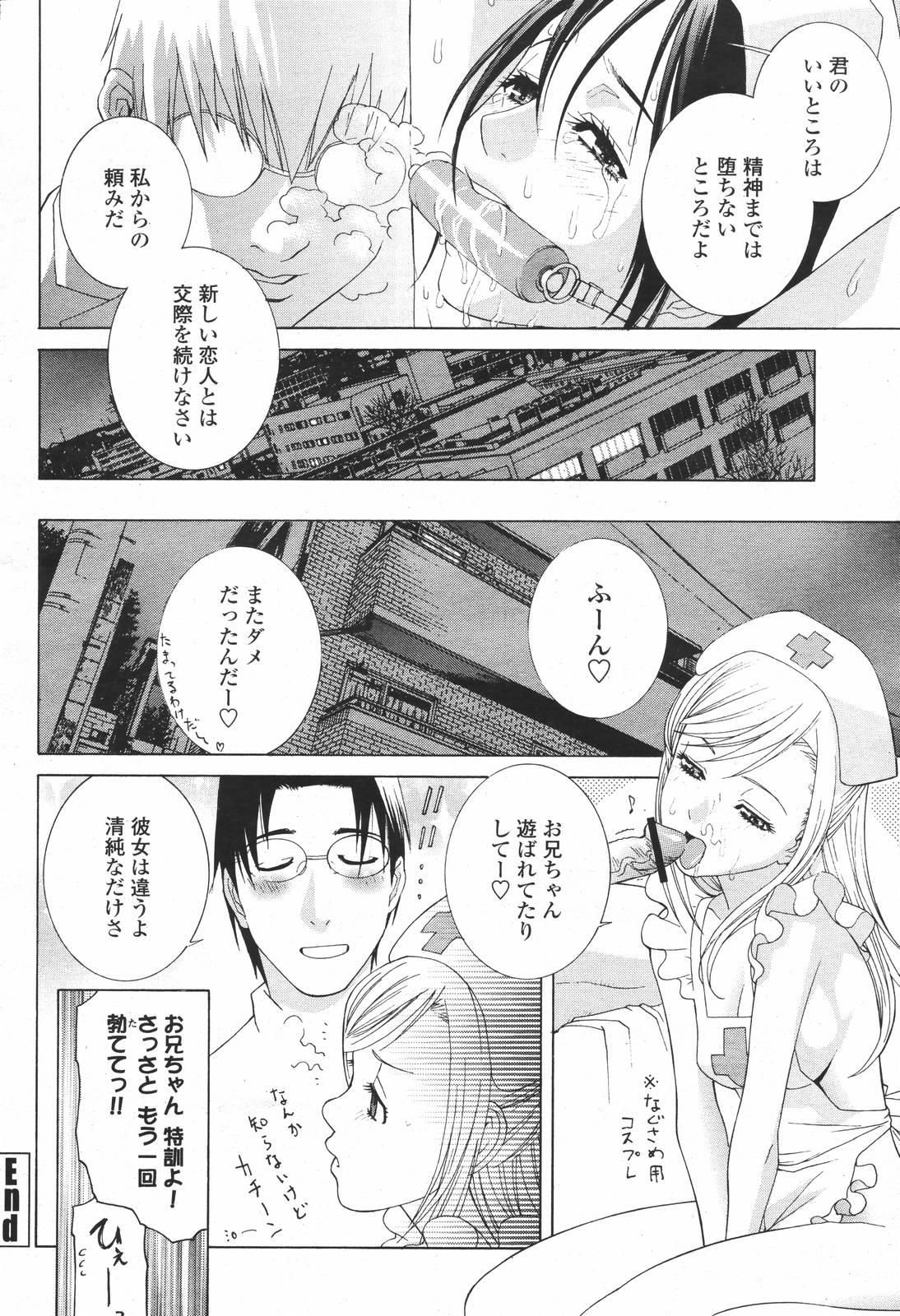 COMIC 桃姫 2007年01月号