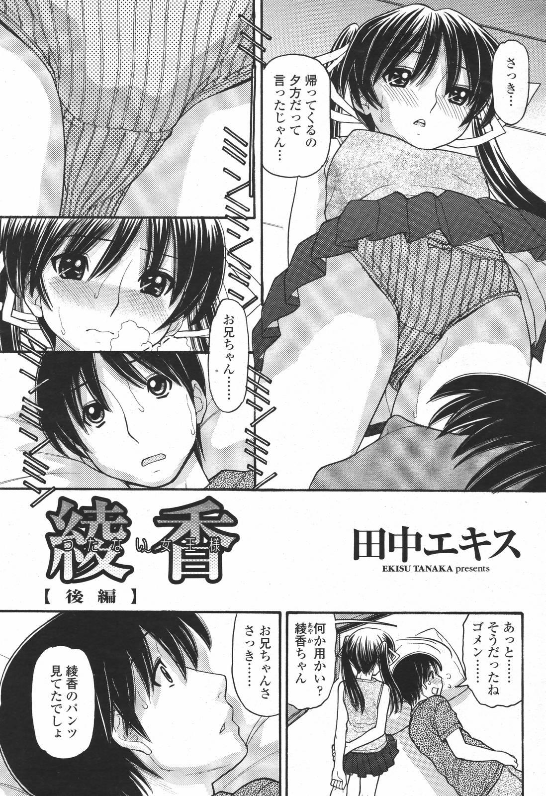 COMIC 桃姫 2007年01月号