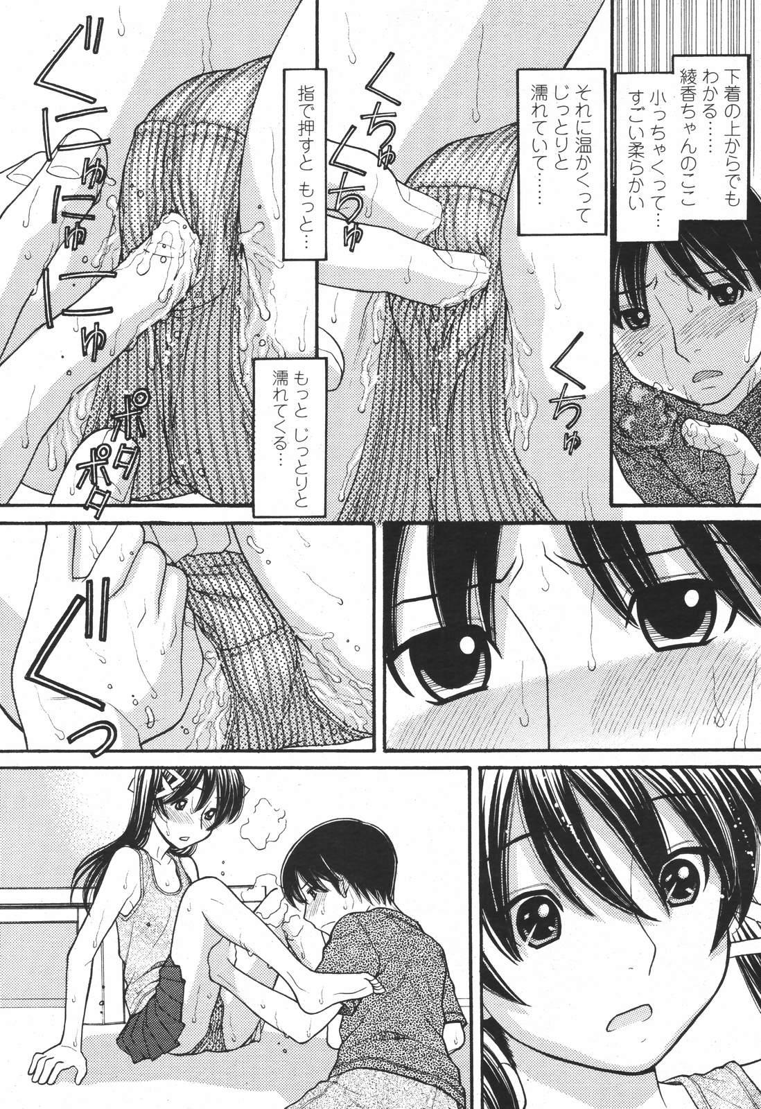 COMIC 桃姫 2007年01月号