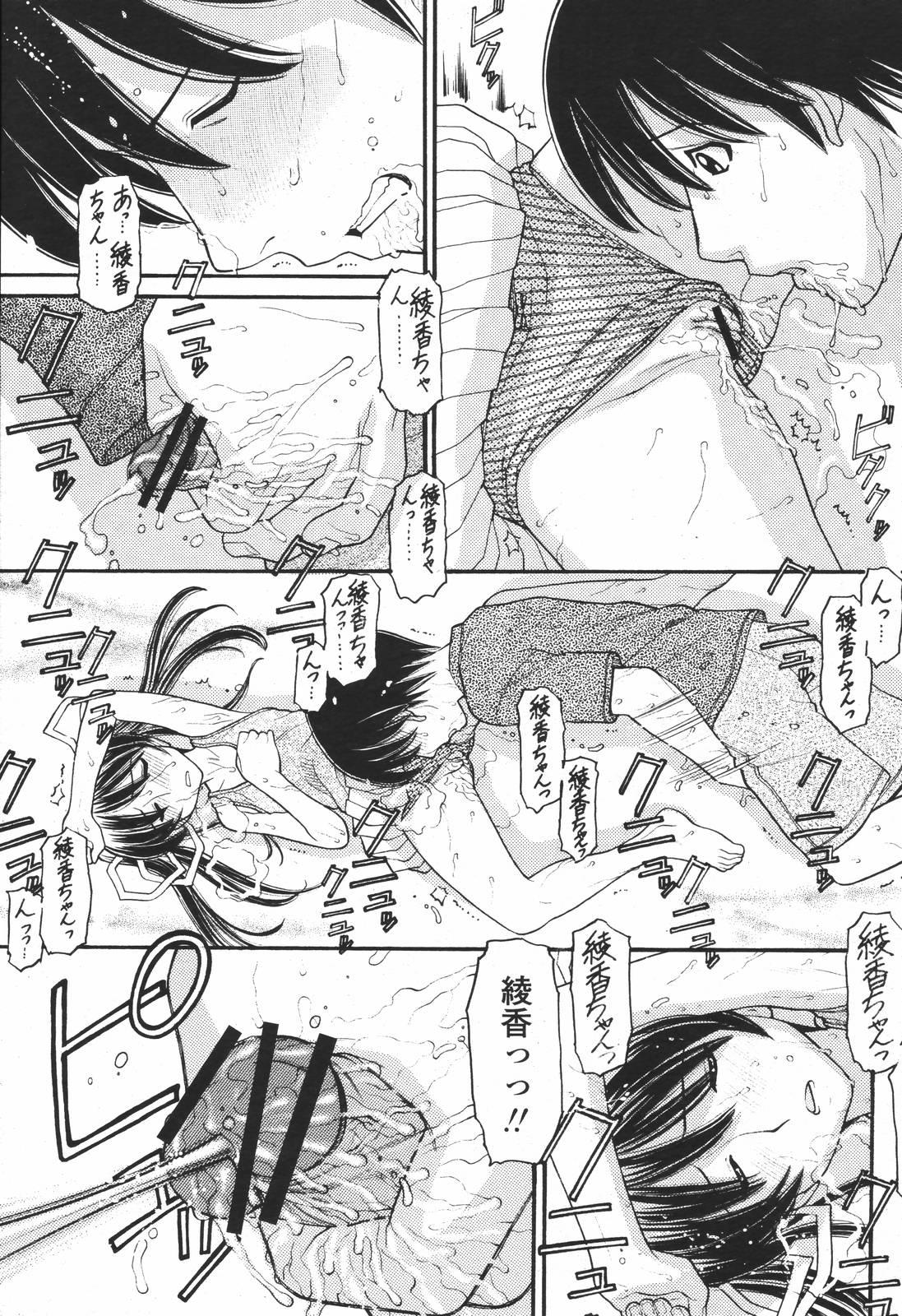 COMIC 桃姫 2007年01月号