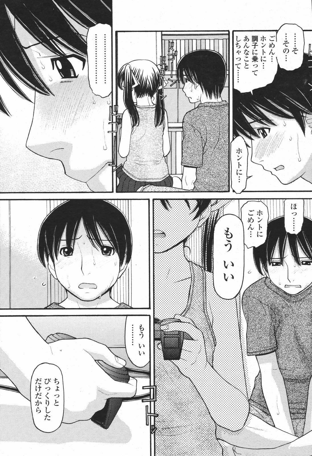 COMIC 桃姫 2007年01月号