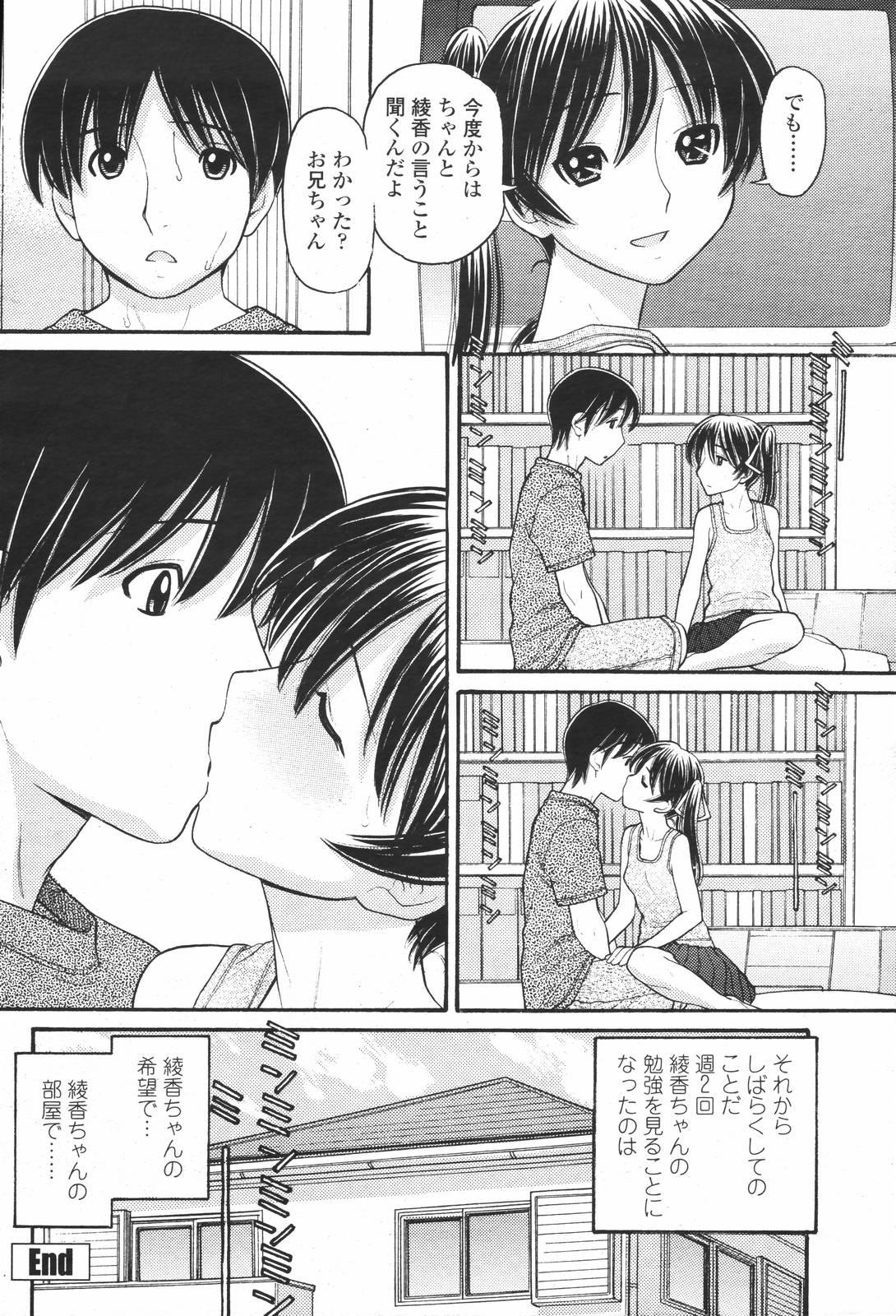 COMIC 桃姫 2007年01月号