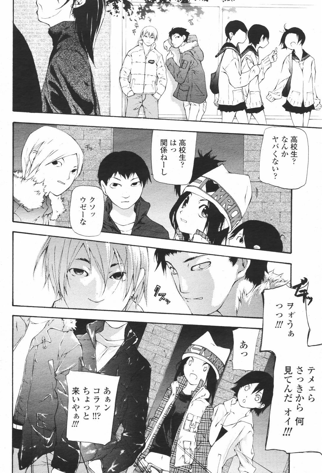 COMIC 桃姫 2007年01月号