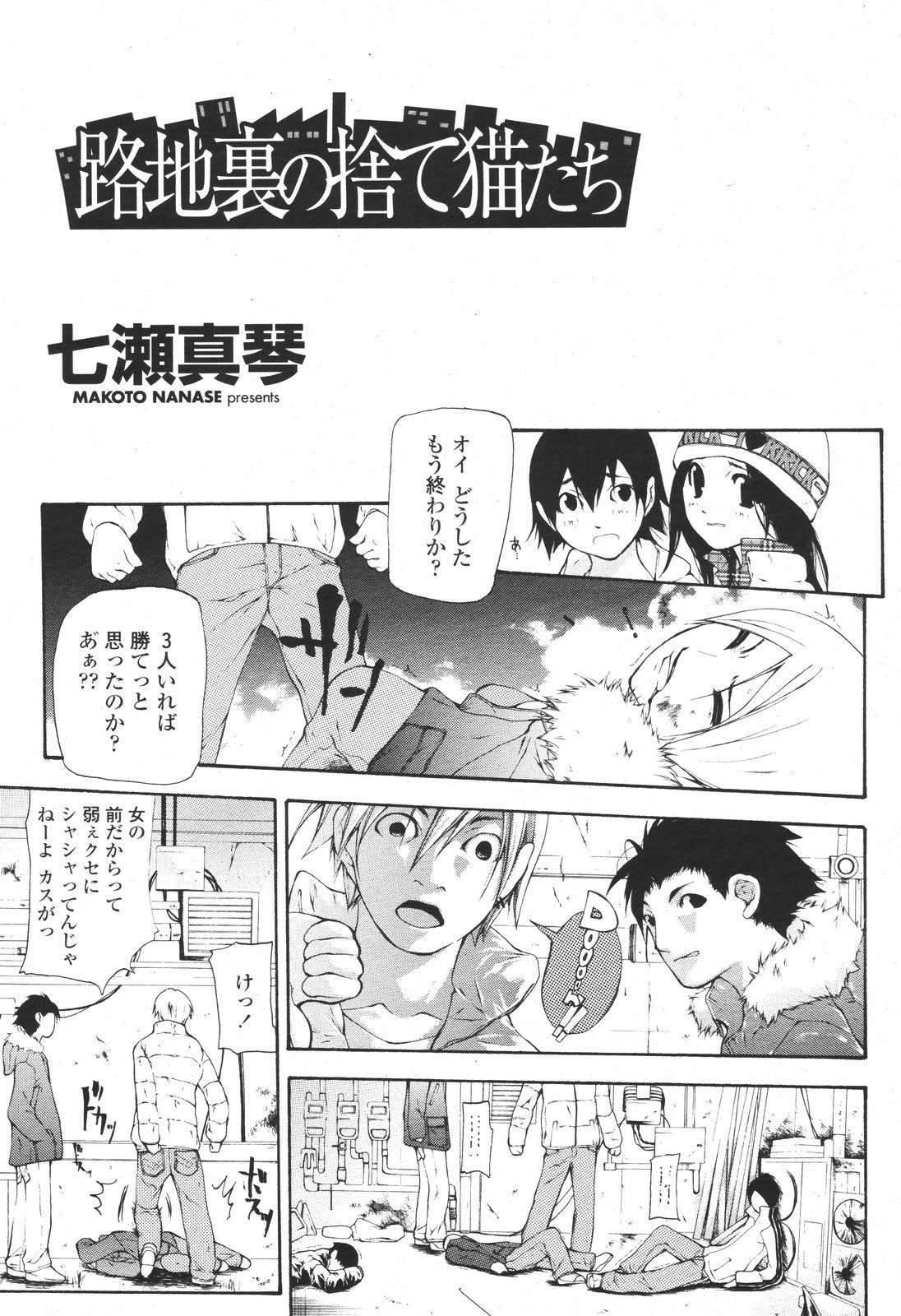 COMIC 桃姫 2007年01月号