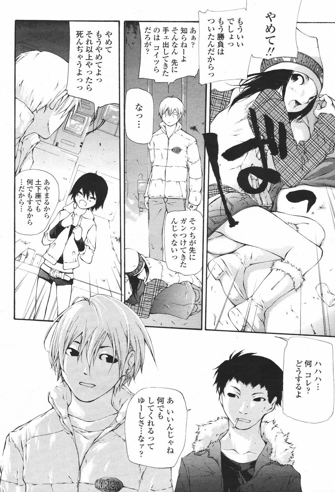 COMIC 桃姫 2007年01月号