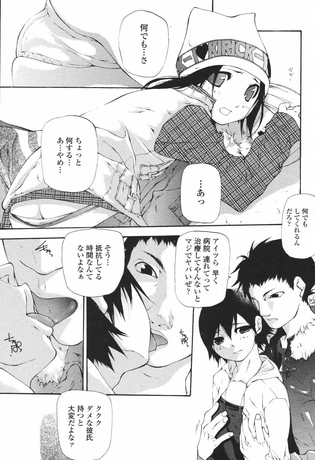 COMIC 桃姫 2007年01月号