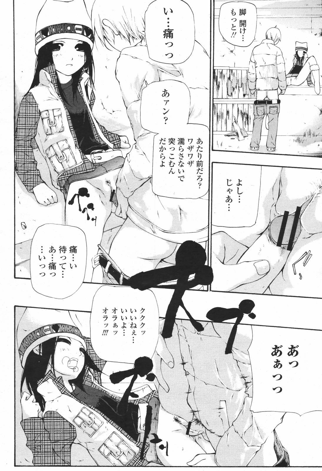 COMIC 桃姫 2007年01月号